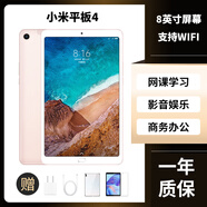 （MI）二手小米平板4/4Plus 小米5Pro 二手平板電腦WiFi版4G插卡版 小米4代 32G WiFi版 充電套裝+耳機+殼膜+電容手寫筆