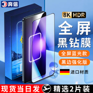 閃魔適用真我GTNeo5/Neo5se防窺鋼化膜realme無塵倉手機(jī)膜清全屏 藍(lán)光2片裝增強(qiáng)版抗藍(lán)光 真我GTNeo5/Neo5se