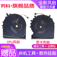 勞科（LAOKE） 惠普15-DK光影精靈5代TPN-C141筆記本L56900散熱風(fēng)扇L57170 CPU顯卡風(fēng)扇一對