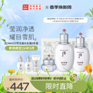 后Whoo拱辰享雪玉凝水乳霜护肤品6件套盒套装343ml 水+乳+面霜+洁面