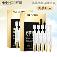 韓后（Hanhoo）黃金玻尿酸次拋精華原液 小分子精華 嫩膚水潤提亮 【深層滋潤】玻尿酸次拋精華10支
