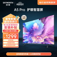 创维（Skyworth）电视机43英寸 43A5 Pro 4K超高清护眼无屏闪全面屏 远场声控液晶云游戏 智能网络智慧屏超薄彩电