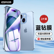 億色(ESR)適用蘋果15鋼化膜iPhone15 手機鋼化膜高清抗藍光防指紋全包全屏不頂殼防摔手機前保護貼膜