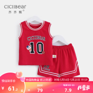 齐齐熊（ciciibear）宝宝背心套装夏季小童儿童纯棉夏装男童运动套装婴儿篮球服 红色 100cm