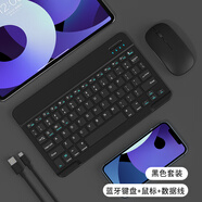 納柯萬ins風(fēng)藍(lán)牙無線鍵盤蘋果iPad充電華為MatePad聯(lián)想pro安卓手機(jī)iOS鼠標(biāo)可愛女生外接鍵盤靜音打字套裝 【黑色】10寸充電版鍵盤+雙模鼠標(biāo)