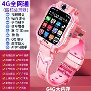 小天才米夏5X Pro兒童電話(huà)手表初高中小學(xué)生全網(wǎng)通5G視頻通話(huà)多功能定位男女孩離線(xiàn)支付微信抖音 抖音【粉】64G作業(yè)幫輔助學(xué)習-通【支持移動(dòng)/聯(lián)通