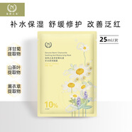 自然之謎洋甘菊沁漾補(bǔ)水舒潤面膜補(bǔ)水保濕改善干燥海葡萄面膜 舒緩修復(fù)洋甘菊面膜20片無盒