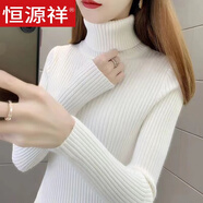 恒源祥加絨加厚高領(lǐng)毛衣女秋冬新款修身顯瘦純色針織打底衫翻領(lǐng)短款上衣 白色 M 建議95-105斤