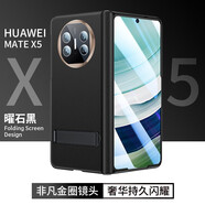 【進(jìn)口納帕真皮】曼爾適用華為matex5手機殼360°中軸鉸鏈殼膜一體支架殼x3典藏版折疊屏真皮保護 matex5/x5典藏版通用【高清版-睿智黑】 +內屏水凝膜