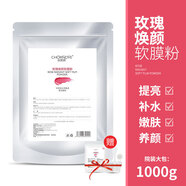自然妍軟膜粉補(bǔ)水保濕提亮膚色韓版積雪草茶樹美容院裝專用自制面膜粉女 玫瑰煥顏軟膜粉【袋裝1000g】