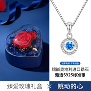 PATO跳動的心玫瑰金銀項(xiàng)鏈女士2025年新款七夕情人節(jié)禮物送女朋友老婆 項(xiàng)鏈-藍(lán)+臻愛玫瑰禮盒