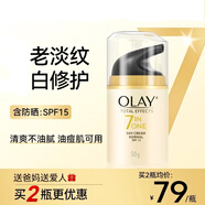 玉蘭油（OLAY）olay三重凈白防曬乳液防曬隔離小白傘 多效修復(fù)防曬霜 七夕節(jié)禮物 玉蘭油多效修護防曬霜日霜50g