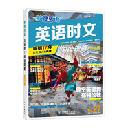 快捷英語(yǔ)時(shí)文27期 七年級(jí)閱讀理解與完形填空任務(wù)型閱讀專項(xiàng)訓(xùn)練