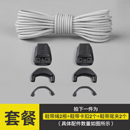 XURJ百搭鞋帶適用salomon薩洛蒙xt6運動鞋繩快速免系免綁帶鞋扣固定器 淺灰色1套（鞋帶+黑扣） 100cm