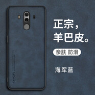 MARMOTER華為mate10RS手機(jī)殼mate10pro保時捷版保護(hù)套BLA一ALOO磨砂軟殼 海軍藍(lán)羊巴皮+全屏鋼膜+掛繩 華為 Mate 10 保時捷設(shè)計