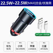 紐曼車載充電器超級(jí)快充點(diǎn)煙轉(zhuǎn)換插頭支持66w車充PD閃充 雙22.5W超快+6A T-c快充線