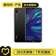 华为（HUAWEI）畅享9 安卓智能 华为  老人机 备用机 二手手机  颜色随机发货 3GB+32GB