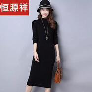 恒源祥長(cháng)款毛衣裙過(guò)膝秋冬2023年新款低領(lǐng)女中長(cháng)款針織連衣裙修身打底衫 黑色(加長(cháng)加厚) S 建議80-95斤