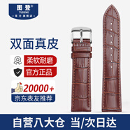 圖登表帶真皮男女針扣蝴蝶扣款適用卡西歐天梭浪琴歐米茄羅西尼dw精工西鐵城天王阿瑪尼小米華為手表帶 棕色-銀色針扣 20mm