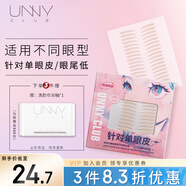 悠宜（unny club）雙眼皮貼隱形自然不翹邊蕾絲膚色無痕男女士單眼皮斜切弧型108枚