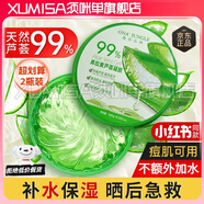 蘆薈膠99%醫用級美白祛斑99庫拉索蘆薈凝膠祛斑祛痘淡化痘印疤痕 蘆薈膠含量100%美白祛I(lǐng)斑*2瓶 官方直營(yíng)正I品旗艦