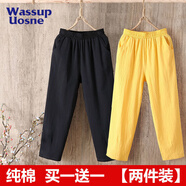 尚簡(jiǎn)紛  單/兩件裝 純棉哈倫褲女夏季寬松百搭棉麻九分褲女士休閑褲子SN 黃色+黑色【兩件裝】 2XL 建議125-140斤