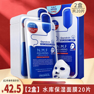 美迪惠爾（Mediheal）面膜水潤(rùn)保濕面膜水庫(kù)針劑補(bǔ)水保濕面膜男女送女友禮物 3盒水庫(kù)面膜共30片