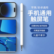 不梵ipad筆電容筆適用華為手寫筆小米觸控筆榮耀蘋果安卓手機平板電腦觸屏筆聯(lián)想小新ipad繪畫寫字筆 通用點擊電容筆【優(yōu)雅白】