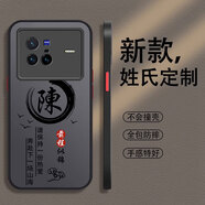 仙道彩 適用vivox80手機殼x80pro新款姓氏定制高級感男鏡頭全包防摔保護套超薄磨砂國潮文字 經(jīng)典黑-陳L3+膜 vivox80