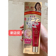 高絲（KOSE）現(xiàn)貨日本本土高絲GraceOne 50歲膠原蛋白保濕抗皺緊致眼霜精華30g 30g