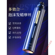 梵今（VANGIN）男士泡沫發(fā)蠟摩絲卷發(fā)保濕蓬松彈力素泡泡頭發(fā)膠定型清香打理 【蓬松定型】泡沫摩絲320ml*1