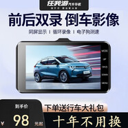 任我游1296P超高清行車記錄儀夜視前后雙鏡頭倒車影像帶電子狗 4英寸+不帶卡 單鏡頭