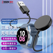 trendsetter適用三星手表充電器充電線Watch5pro/5/4/3/2/Active2/1/6Classic/6/7/ultra無(wú)線磁吸充電底座配件