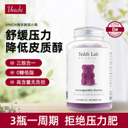 Unichi煙酰胺美白軟糖60粒海鹽養(yǎng)發(fā)小熊南非醉茄降皮質(zhì)醇舒緩壓力肥多維 【拒絕壓力肥】南非醉茄60粒/瓶