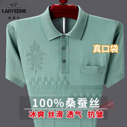 老爺車(chē)高檔桑蠶絲短袖t恤夏季新款爸爸裝半袖男中老年人寬松打底衫 果綠 180/96A 建議160-180斤