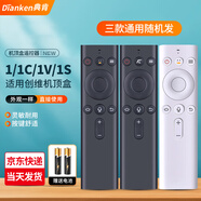 典肯適用創(chuàng  )維網(wǎng)絡(luò )電視機頂盒遙控器創(chuàng  )維小湃盒子通用A1 A3 A7 A8 A9 A11 T1 T2pro M300 Q+ I71S XPRCT 1/1C/1V/1S【三款隨機發(fā)】