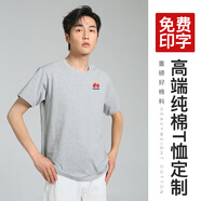 純棉短袖t恤定制印字logo男女廣告活動(dòng)同學(xué)聚會(huì)班服活動(dòng)宣傳衫企業(yè)工服體恤文化衫工作服 麻灰 S