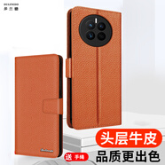 多蘭德（DULINEDO） 華為mate50手機殼真皮商務(wù)翻蓋mate50Pro防摔保護套帶錢包插卡 華為 mate50 真皮 棕色