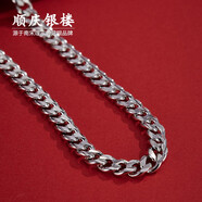 順慶銀樓S925銀馬鞭項鏈男潮流時(shí)尚飾品男士嘻哈鏈子送男友 A5303馬鞭項鏈約30克鏈長(cháng)約50cm