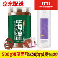 睫蓓1000g小顆粒海藻面膜泰國(guó)天然補(bǔ)水嫩膚保濕收縮毛孔海藻面膜 500克海藻+500g薏仁水+工具