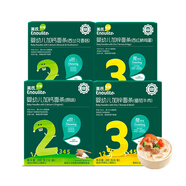 英氏嬰幼兒原味線(xiàn)面西紅柿雞蛋番茄牛肉西蘭花香菇面條4盒組