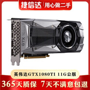 英偉達(dá)GTX1080Ti titanX Pascal帕斯卡TITANXP 2080 二手顯卡 9成新 英偉達(dá) GTX1080Ti 11G 泰坦公版