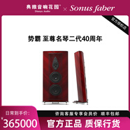 勢霸（Sonus faber）Stradivari G2 40th Anniversary 至尊名琴二代40周年限量版 Stradivari G2