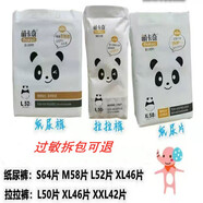 嬰柔萌卡奇尊享版紙尿褲拉拉褲干爽透氣超薄舒適 紙尿褲M58片