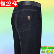 恒源祥品牌高檔男裝 超薄冰絲牛仔褲男中年夏季薄款長褲爸爸高腰直筒寬松男褲子 【黑色881】薄款冰絲牛仔 32碼【2尺5腰圍】120-130斤