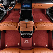 百德真皮汽車(chē)腳墊適用于26款奔馳glc300L gle350 450 gls450 gle53 瑪莎紅寓形皮+羅姆尼毯 24-26款奔馳GLC260 300L五座