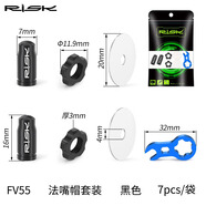 RISK山地公路自行車鈦合金螺絲輪組內胎氣嘴帽法嘴氣門帽防塵蓋子 法嘴帽+螺母 黑色一袋