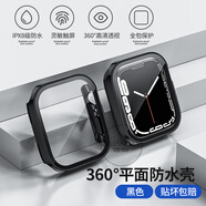 瘋殼【2022年新款】iwatch表帶保護(hù)殼7代蘋果手表5/6表殼AppleWatch殼膜一體4/3 360°平面防水殼-黑色 40mm適用iwatch4/5/6/se代