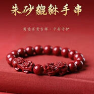 朱砂貔貅手鏈低含量紫金砂本命年雙皮休手串男女串珠雙貔貅飾品 雙貔貅手鏈