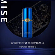夢泉藍(lán)銅肽藍(lán)精靈抗皺緊膚修護(hù)套盒補水保濕提亮膚色 藍(lán)精靈精華